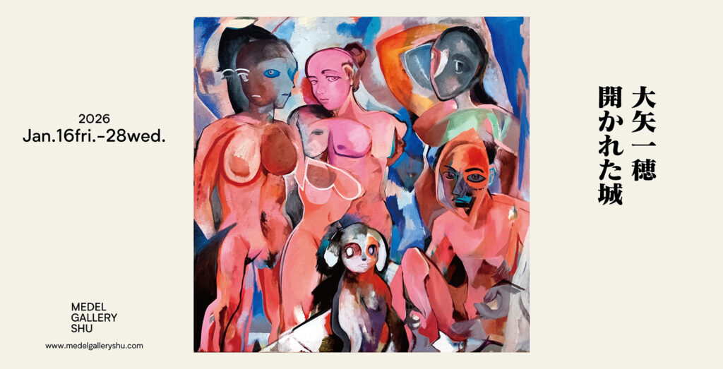 【個展】開かれた城 2026.1.16-28
